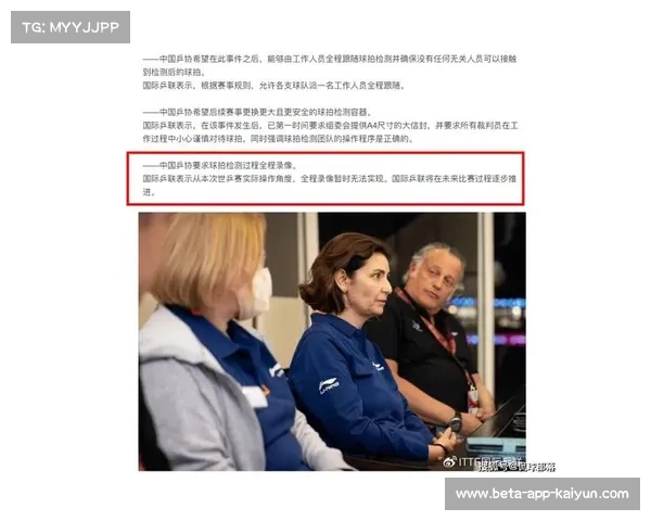 国际乒联启动多语言裁判培训计划 聚焦提升非洲和拉美地区执裁水平 国际乒联启动多语言裁判培训计划 聚焦提升非洲和拉美地区执裁水平